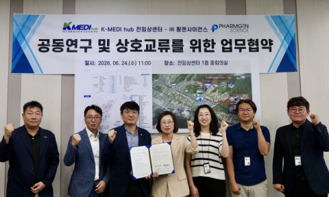 케이메디허브, ㈜팜젠사이언스와 MRI 조영제 개발위해 맞손