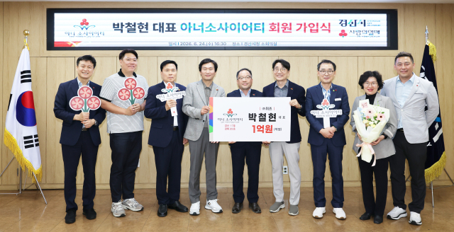 ㈜위즈 박철현 대표, 경북 아너 소사이어티 202호 가입…