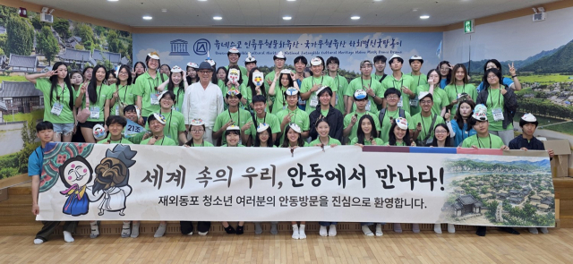 세계 49개국 재외동포 청소년들이 안동을 찾아 한국 문화를 체험했다. 안동시 제공