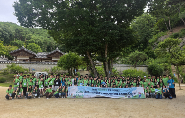 세계 49개국 재외동포 청소년들이 안동을 찾아 한국 문화를 체험했다. 안동시 제공