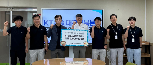 KT&G 대구경북본부,  '시원한 여름 나눔 행사' 실시