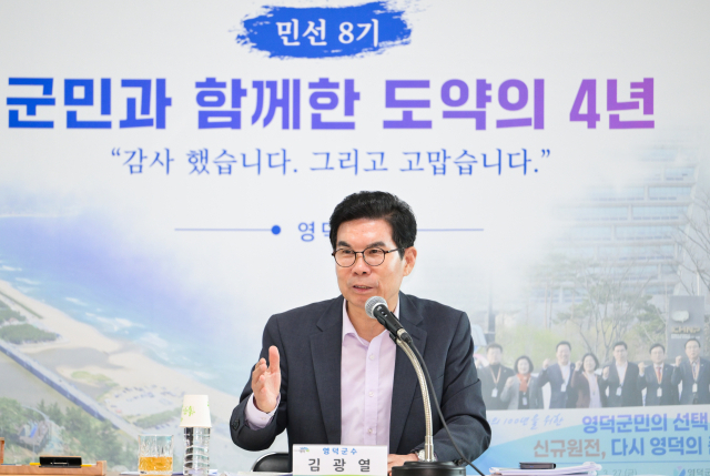 김광열 영덕군수가 퇴임을 하루 앞둔 25일, 신규 원전 유치를 한마음으로 일궈낸 군민들에게 감사의 뜻을 전했다. 영덕군 제공