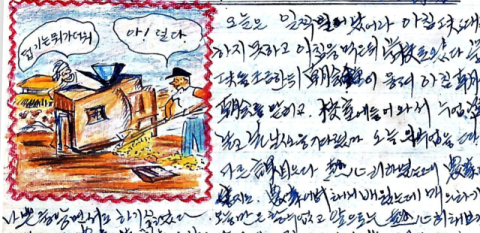 [임무상의 1957 그림일기]7월 1일 월요일/7월 3일 수요일 