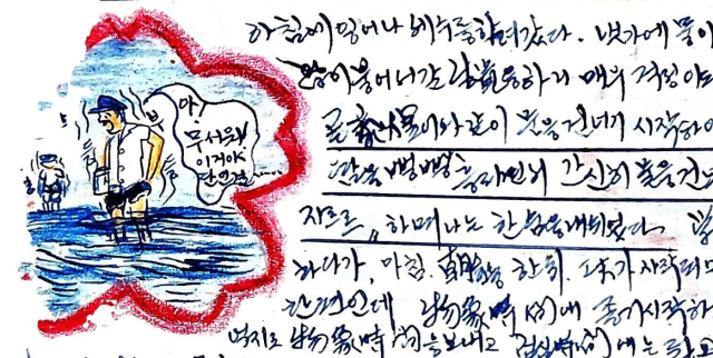7월3일
