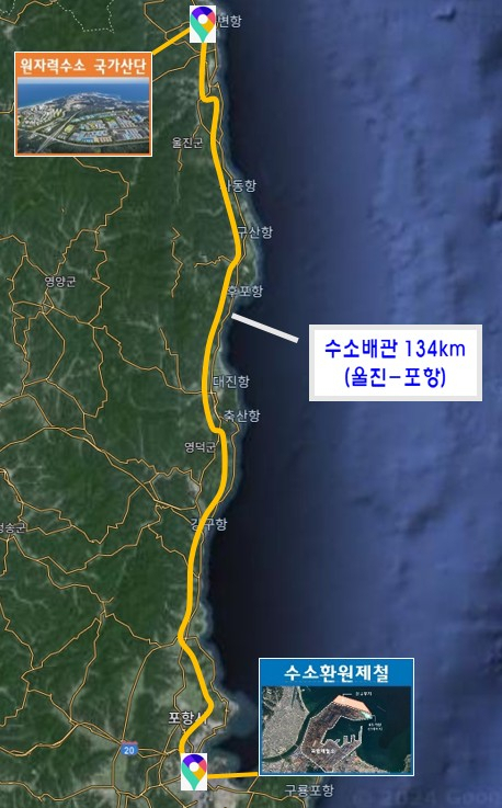 포스코~영덕~울진(134km)을 잇는 수소에너지 고속도로 위치도. 경북도 제공