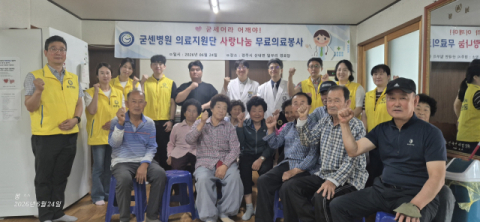 굳센병원, 경주시 산내면 사랑나눔 의료지원