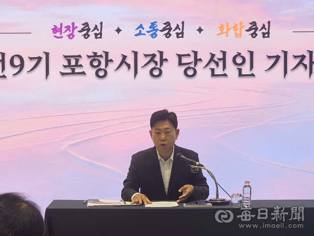 박용선 포항시장 당선인이 25일 기자회견을 갖고 포항시 재정진단 및 정상화 추진 계획을 발표하고 있다. 신동우 기자