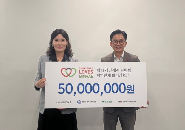 신세계백화점 김해점 문인호 점장(사진 우)과 초록우산 경남지역본부 조민정 본부장 모습.