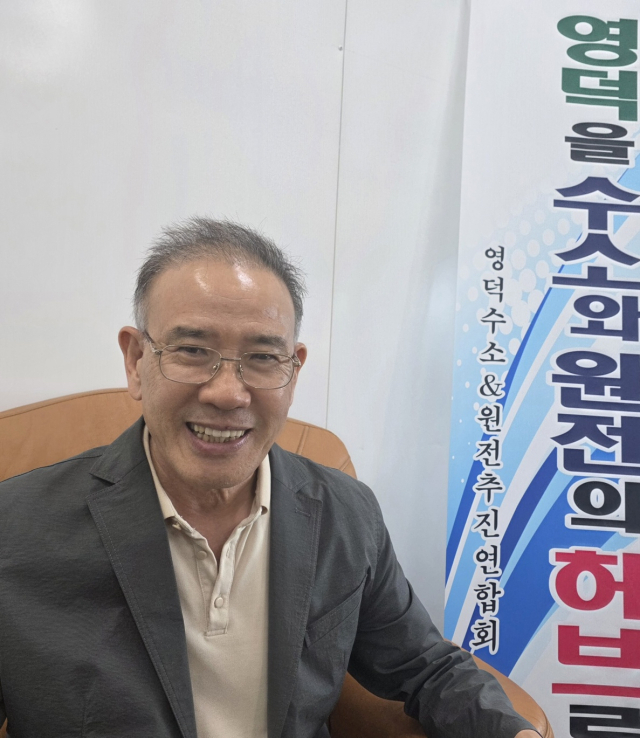 이광성 범영덕원전유치위원회 위원장은 신규 원전 유치 이후 군민들의 삶을 풍요롭게 하는 활동에 모든 역량을 집중하겠다고 했다. 박승혁 기자