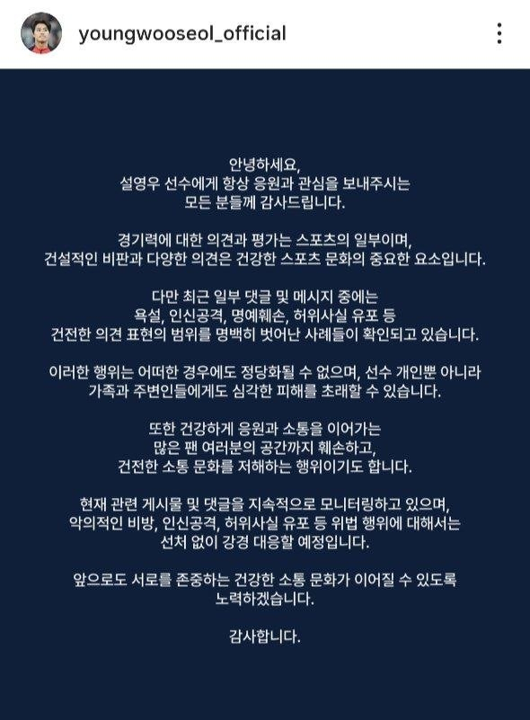 설영우 인스타그램 캡쳐
