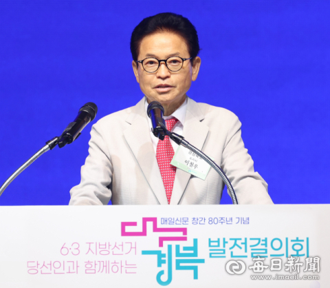 [포토뉴스] 이철우 경북도지사, 6·3 지방선거 당선인 대구경북 발전결의회 참석