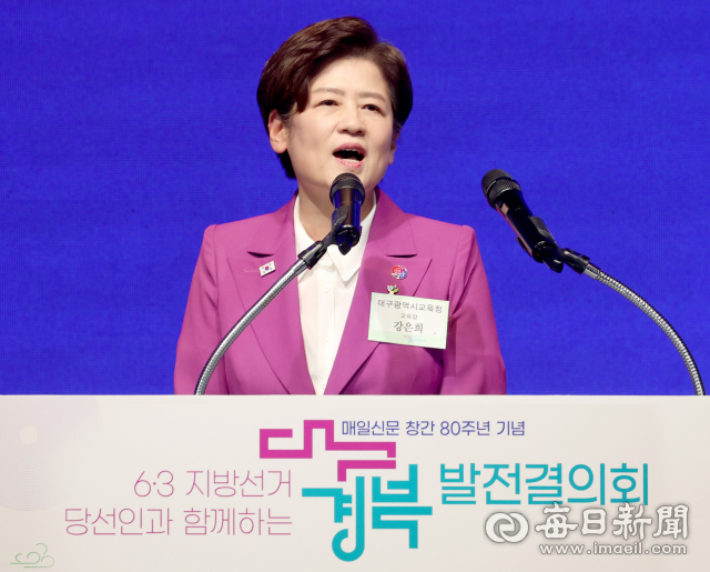 [포토뉴스] 강은희 대구시교육감, 6·3 지방선거 당선인 대구경북 발전결의회 참석