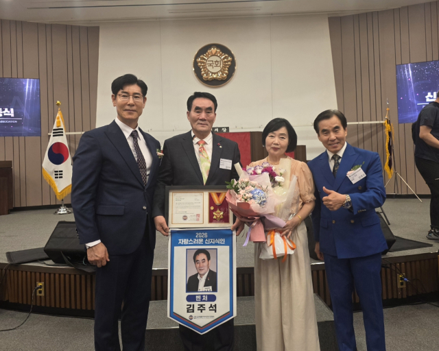 김주석 대영산업 대표, 2026 자랑스러운 신지식인 선정