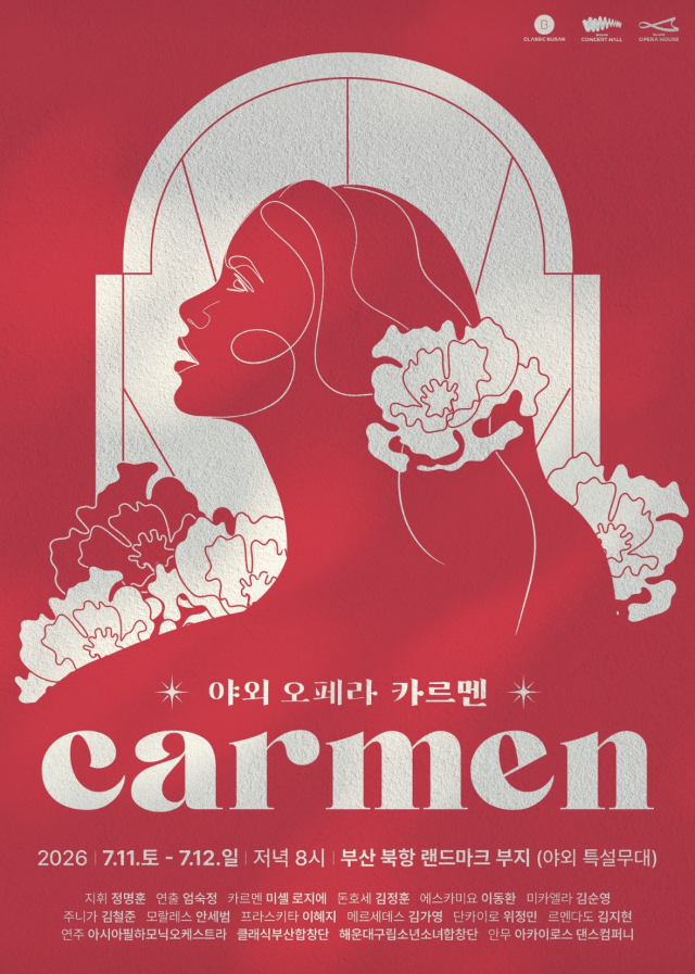 부산 북항에서 진행되는 야외 오페라 