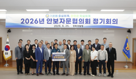 동정- 경북경찰청 안보자문협의회 북한이탈주민 자녀 장학금 전달