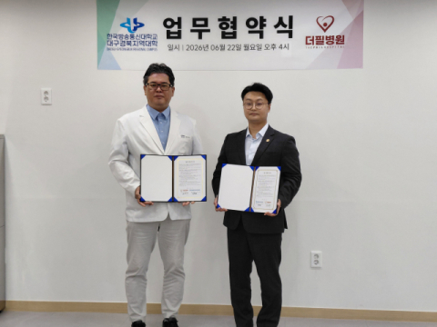 더필병원-방통대 대구·경북지역대학, 지역 구성원 건강관리 맞손