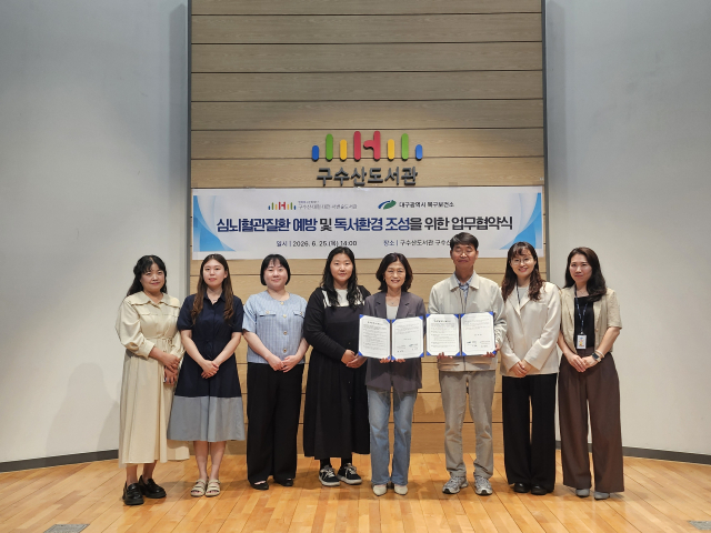 북구립도서관 &ndash; 대구북구보건소 강북보건지소 MOU체결 모습. 행복북구문화재단