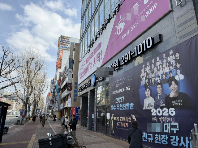 대구 수성구의 학원 밀집 거리. 사진은 기사 내용과 관련 없음. 크라스에듀 제공