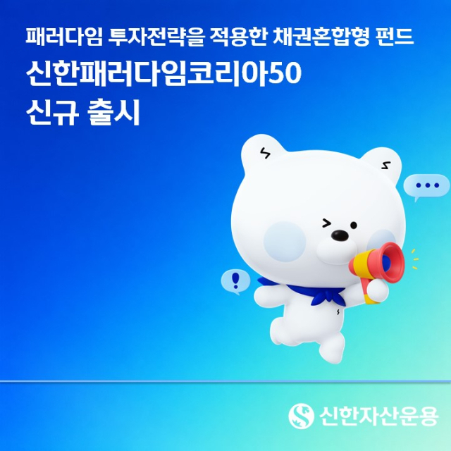 신한자산운용