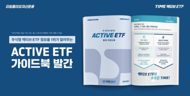 타임폴리오자산운용