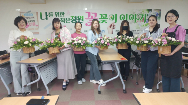 영양군다문화가족지원센터가 지역 내 결혼이민자를 대상으로 진행한 