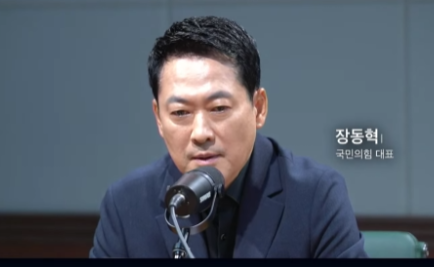 장동혁 