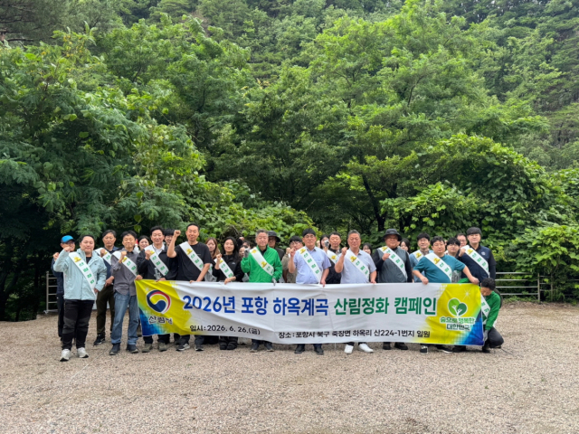 산림청은 26일 