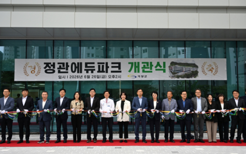 정관에듀파크 개관…교육·문화·체육 잇는 행복타운 완성