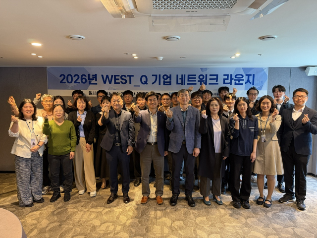 2026년 WEST_Q 기업 네트워크 라운지에 참석한 한국산업인력공단 경북서부지사와 유관기관 관계자들이 기념촬영을 하고 있다. 한국산업인력공단 경북서부지사 제공