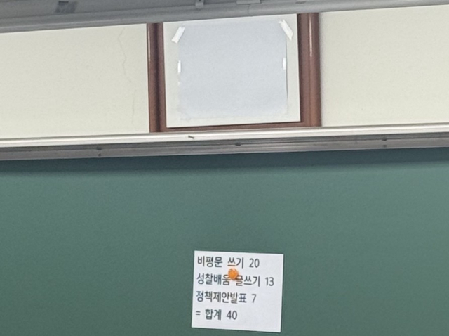 지난 18일 경기도 화성시 동탄구에 한 고등학교 교실 전경. 태극기가 흰 종이로 가려져 있다. 독자 제공