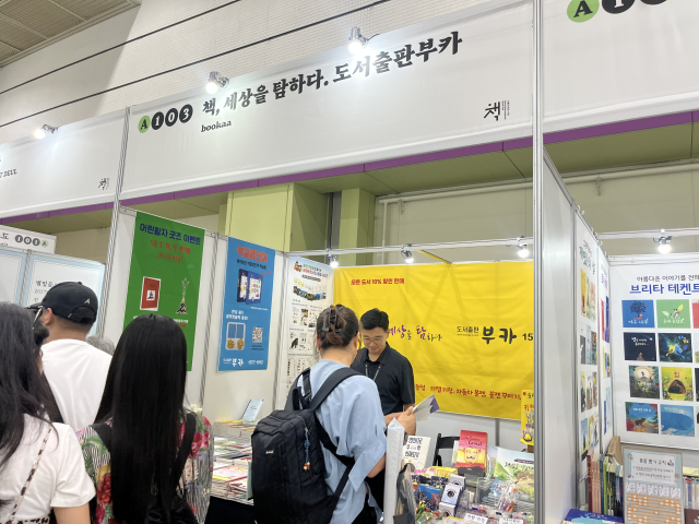 26일 삼성동 코엑스 