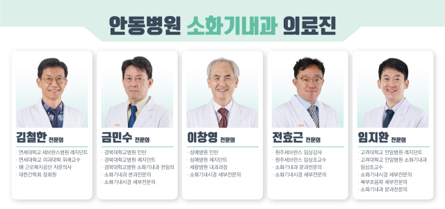 안동병원 소화기내과가 비수도권 병원으로는 유일하게 