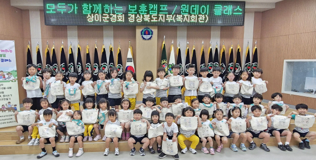 대한상이군경회 경북지부가 25일 호국보훈의달을 맞아 어린이와 함께하는 