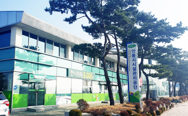 안동시시설관리공단이 스마트, 친환경, 안전으로 공공서비스 기준을 세로 세우고 있다. 안동시 제공