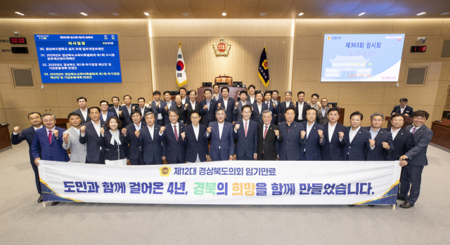 지난 26일 제12대 경북도의회 마지막 본회의가 열렸다. 지난 4년간 지방자치 발전과 도민 행복을 위해 의정활동에 힘쓴 의원들의 노고를 기리며 공로패와 감사패를 전달됐고 의원들은 의정활동을 되돌아보며 화합과 새로운 도약을 다짐했다. 경북도의회 제공