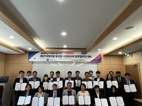 모빌리티·의료 분야 청년 일경험 확대…대구고용청, 지역 기업·대학과 맞손