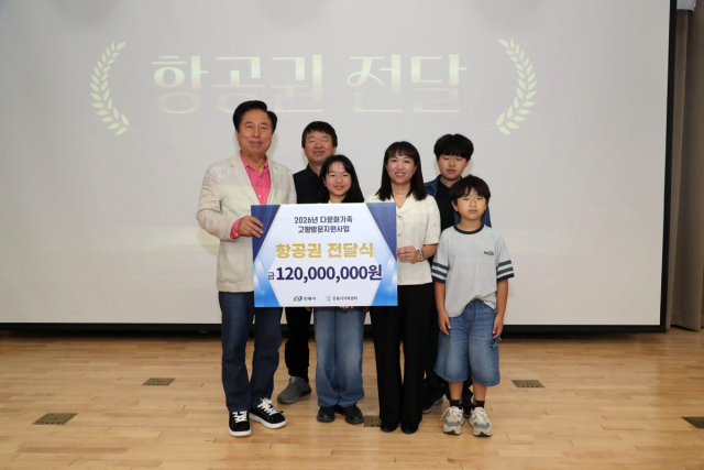 안동시 다문화가족 고향방문 항공권 전달