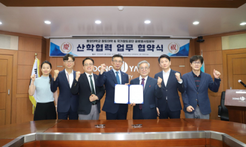 동양대-국가철도공단, 글로벌 철도인재 양성 맞손