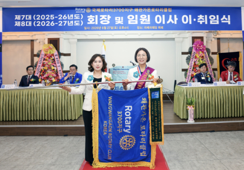 국제로타리 3700지구 왜관가온로타리클럽 창립 제8주년 기념 및 회장단 이·취임식