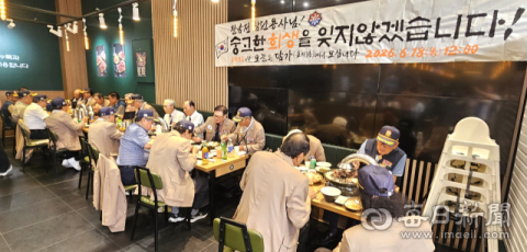 담가화로구이 효자점, 월남전참전 유공자 30여 명에 점심 대접