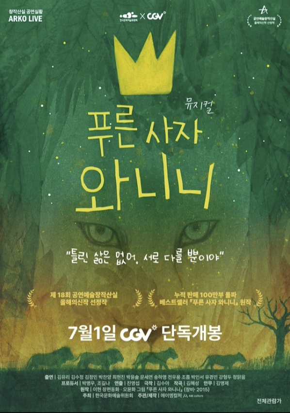 뮤지컬 