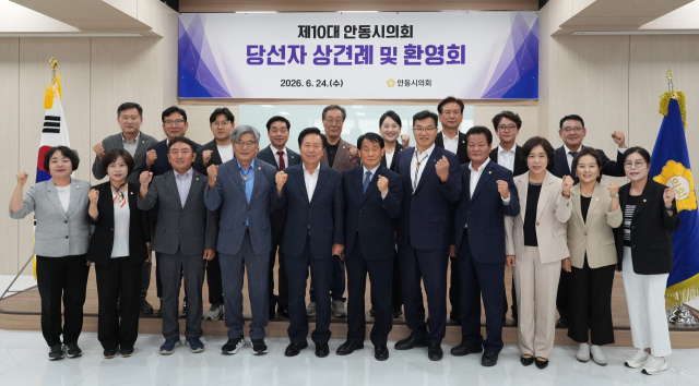 안동시의원 당선인들이 지난 24일 안동시의회에서 권기창 안동시장 당선인 등과 함께 첫 상견례를 가졌다. 안동시의회 제공