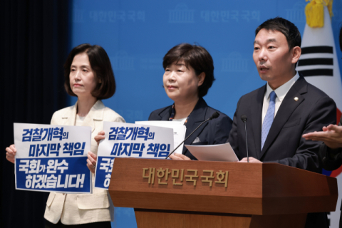 보완수사권 폐지·수사 대상 인권보호↑…與 강경파 형소법 개정안 발의