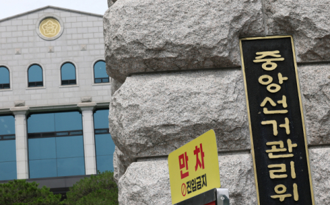 '선관위 국조' 속도…與 