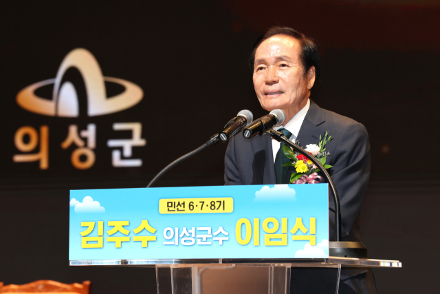 김주수 의성군수가 지난 12년의 군정을 이끌어 온 소감에 대해 이임사를 하고 있다. 의성군 제공