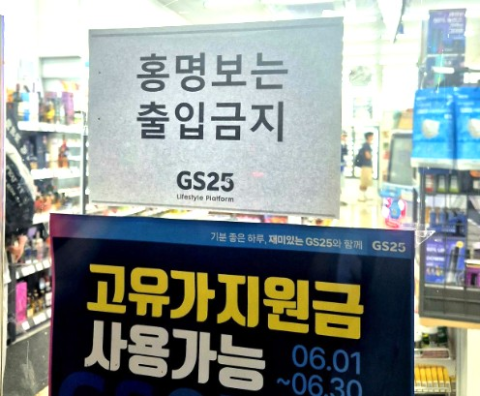 편의점 유리문에 