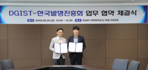 DGIST, 한국발명진흥회와 기술사업화 맞손