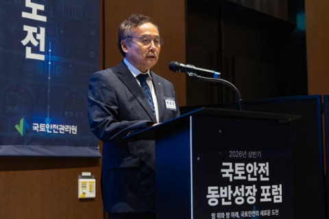 국토안전관리원, 동반성장 포럼 개최…지하안전 혁신·상생 협력 강화