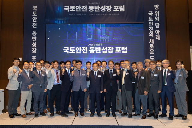국토안전관리원은 26일 서울 강서구 머큐어 서울 마곡에서 