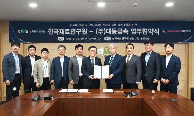 대동금속과 한국재료연구원은 29일 